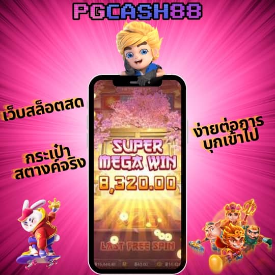 สุ่มชื่อไทย